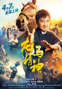 冯珊珊户外任务大全