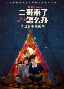 冯珊珊户外任务大全